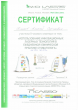 Семинар «Использование инновационных лазерных технологий в ежедневной клинической практике стоматолога»